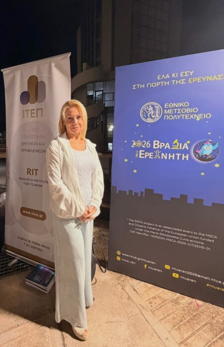 &Tau;&omicron; &Iota;&nu;&sigma;&tau;&iota;&tau;&omicron;ύ&tau;&omicron; &Tau;&omicron;&upsilon;&rho;&iota;&sigma;&tau;&iota;&kappa;ώ&nu; &Epsilon;&rho;&epsilon;&upsilon;&nu;ώ&nu; &kappa;&alpha;&iota; &Pi;&rho;&omicron;&beta;&lambda;έ&psi;&epsilon;&omega;&nu; &sigma;&tau;&eta; &laquo;&Beta;&rho;&alpha;&delta;&iota;ά &tau;&omicron;&upsilon; &Epsilon;&rho;&epsilon;&upsilon;&nu;&eta;&tau;ή&raquo;