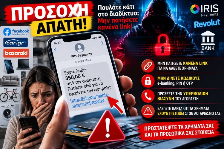 &Pi;&omicron;&upsilon;&lambda;ά&tau;&epsilon; &kappa;ά&tau;&iota; &sigma;&tau;&omicron; &delta;&iota;&alpha;&delta;ί&kappa;&tau;&upsilon;&omicron;;