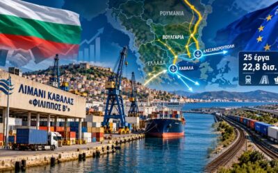 Η Βουλγαρία διεκδικεί μερίδιο στο λιμάνι της Καβάλας – Στο επίκεντρο το Αιγαίο και επενδυτικά σχέδια 22,8 δισ. ευρώ