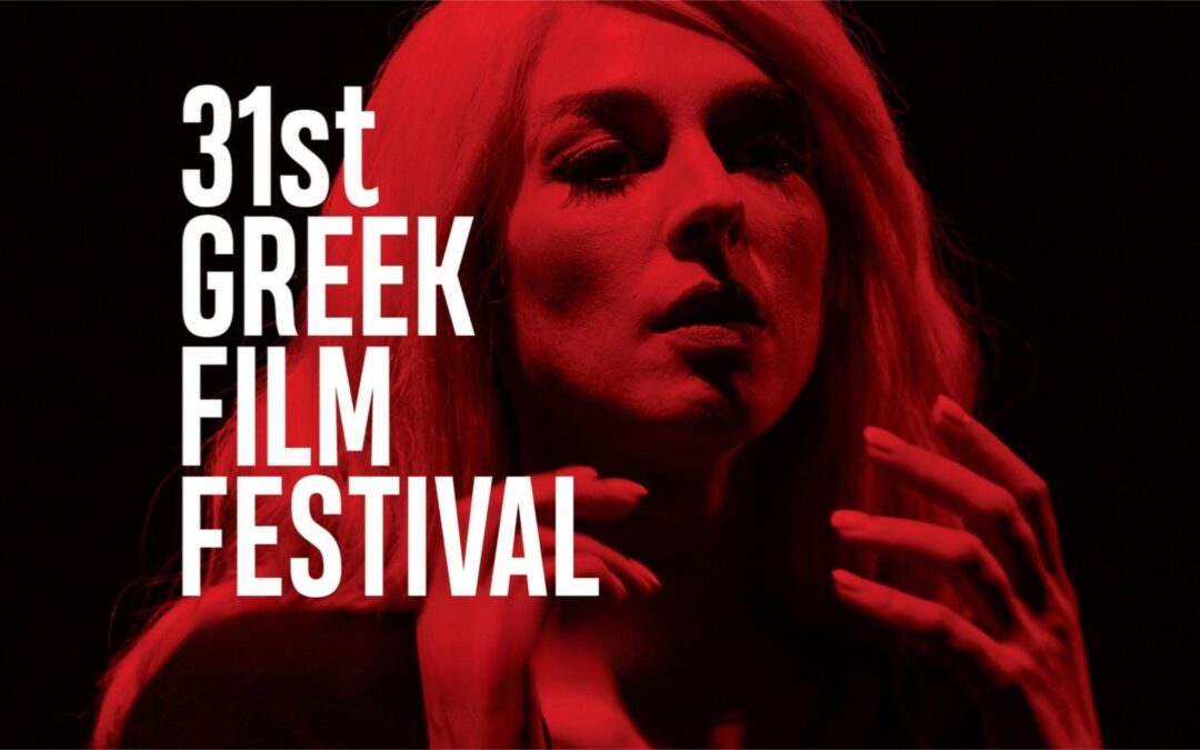 31st Greek Film Festival