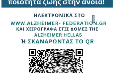 Εξετάσεις αίματος διαγιγνώσκουν το Αλτσχάιμερ με ακρίβεια 90% – Στο 45% η δυνατότητα πρόληψης της άνοιας