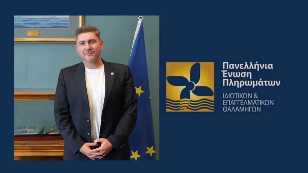 Γιώργος Βάλλης: "Kαυτά θέματα του ελληνικού yachting η πτώση των ναυλώσεων, η απώλεια θέσεων εργασίας, η προστασία της μητρότητας, η φορολόγηση των ναυτικών και η ανάγκη άμεσων θεσμικών παρεμβάσεων" 1 img 20260208 184628