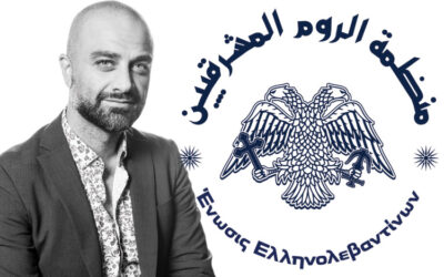 ΣΥΝΕΝΤΕΥΞΗ ΜΕ ΤΟΝ ΡΑΦΑΗΛ ΙΣΣΑ ΠΡΟΕΔΡΟΣ ΤΗΣ ΕΝΩΣΗΣ ΕΛΛΗΝΩΝ ΤΟΥ ΛΕΒΑΝΤΕ