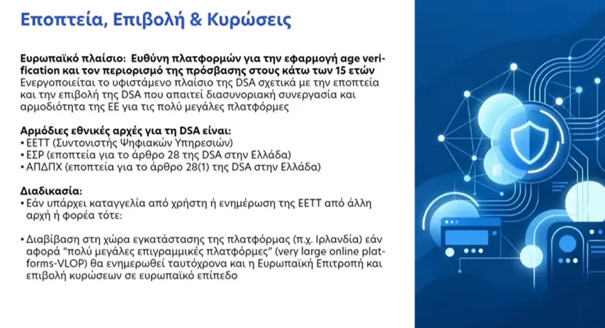 Η Ελλάδα βάζει «κόφτη» στα social media για τα παιδιά κάτω των 15: Τι έδειξε η Αυστραλία, το πείραμα που παρακολουθεί όλος ο κόσμος 3 ph 4