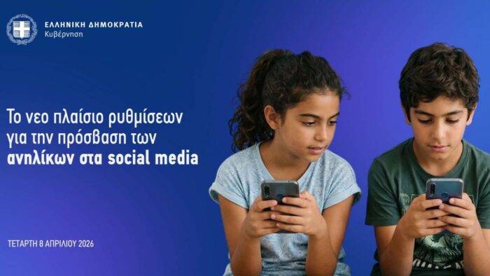 Η Ελλάδα βάζει «κόφτη» στα social media για τα παιδιά κάτω των 15: Τι έδειξε η Αυστραλία,το πείραμα που παρακολουθεί όλος ο κόσμος Η Ελλάδα βάζει «κόφτη» στα social media για τα παιδιά κάτω των 15: Τι έδειξε η Αυστραλία,το πείραμα που παρακολουθεί όλος ο κόσμος