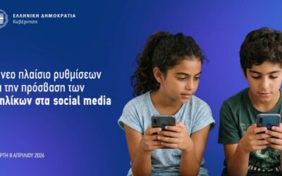 Η Ελλάδα βάζει «κόφτη» στα social media για τα παιδιά κάτω των 15: Τι έδειξε η Αυστραλία, το πείραμα που παρακολουθεί όλος ο κόσμος