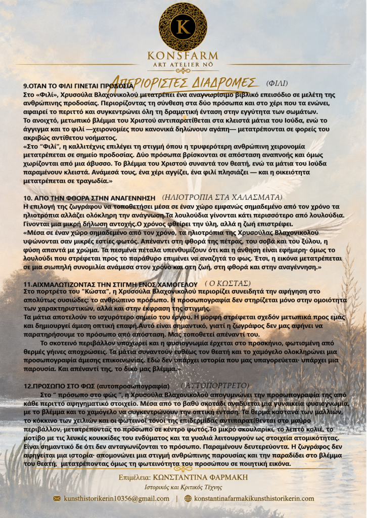 «ΑΠΕΡΙΟΡΙΣΤΕΣ ΔΙΑΔΡΟΜΕΣ» 5 ΑΠΕΡΙΟΡΙΣΤΕΣ ΔΙΑΔΡΟΜΕΣ 9101112